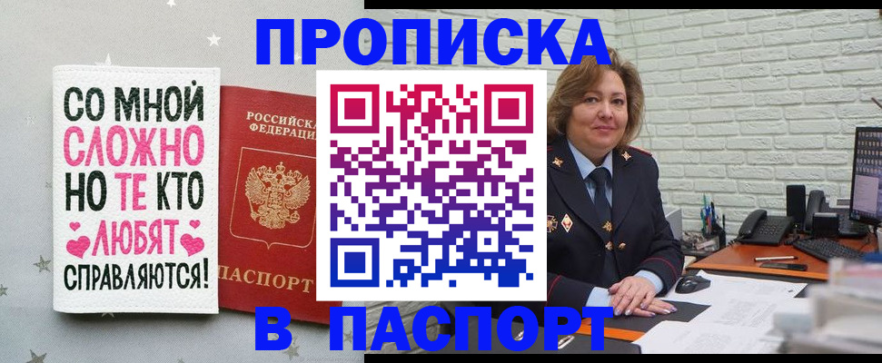временная регистрация недорого в Красногорске