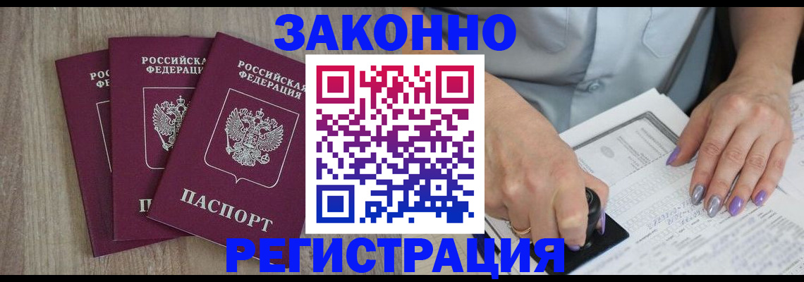 прописка для школы в Красногорске