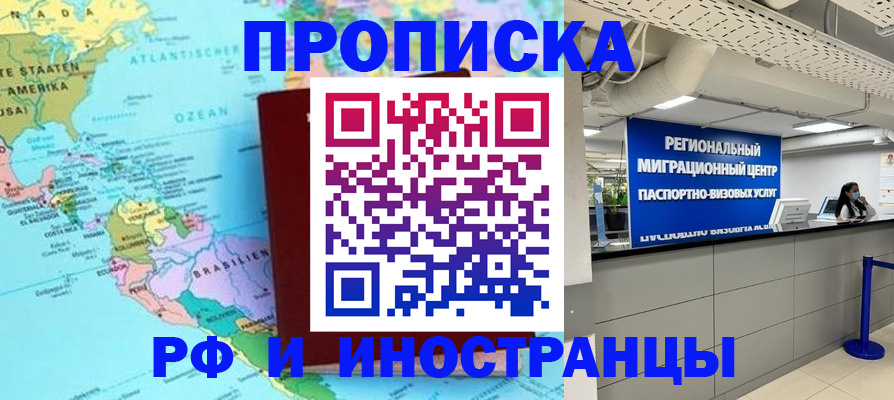 временная регистрация поиск в Красногорске