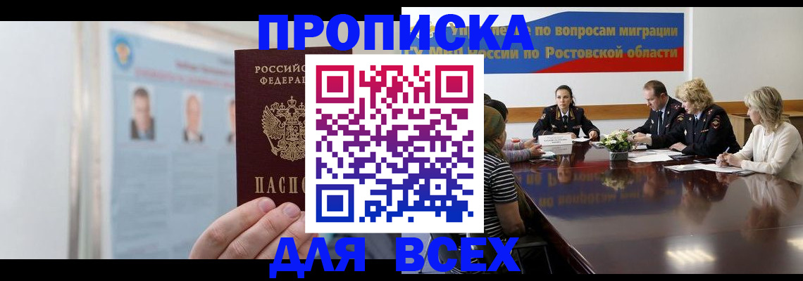 прописка ребенка в Красногорске