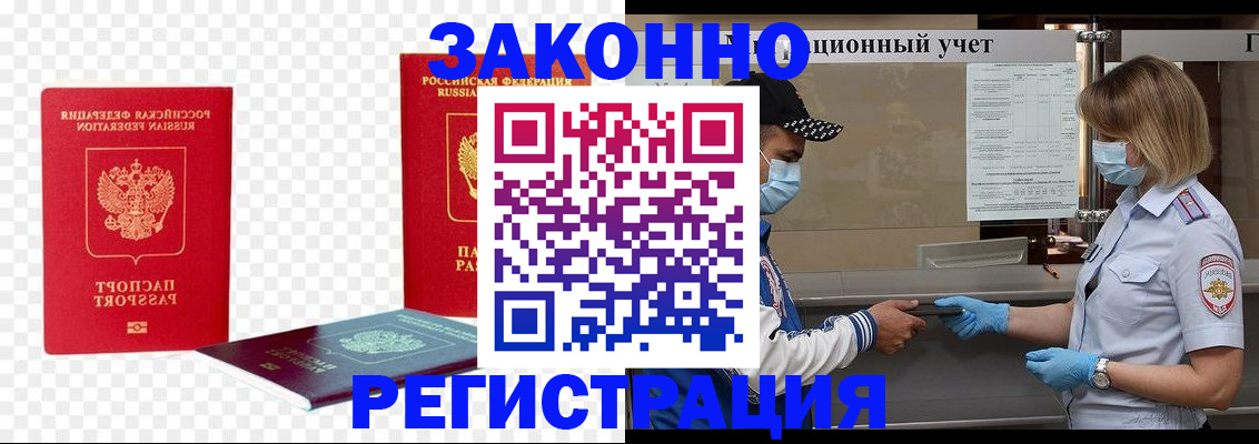 прописка для школы в Красногорске